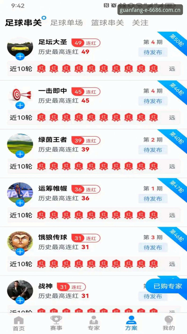 如何辨别6686体育平台官方正版App？从入口到下载的完整指南
